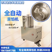 遥墙厨具切菜机不锈钢菜陷机小型电动 运城<span class=