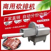 九盈机械机械设备砍排机型号jy-21k 25k 36k 自动砍排机厂家 切牛排 砍猪扒 切鱼片图片 价格