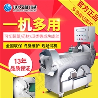 旭众切菜机xz-680a多功能切菜机图片 价格