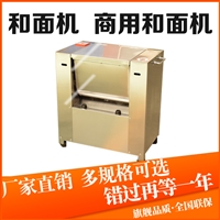 遥墙厨具机械设备双速双动<span class=