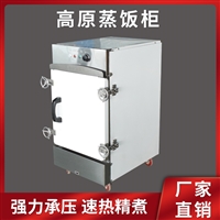 遥墙厨具机械设备24盘高原蒸饭柜 电气两用燃气蒸饭柜 多人用餐高原蒸饭柜图片 价格