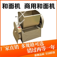 遥墙厨具机械设备25公斤<span class=