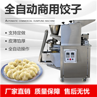 煜雅机械机械设备全自动小型饺子机 包饺子的机器 煜雅饺子机生产厂家图片 价格