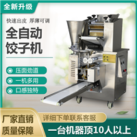 煜雅机械机械设备煜雅微型饺子机 新款商用全自动饺子机 小型多功能包饺子设备图片 价格