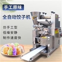 煜雅机械机械设备商用全自动水饺机 仿手工馄饨蒸饺 小型家用包饺子机器图片 价格