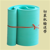 君泰橡塑橡胶传送带新款切菜机传送带 君泰橡塑 切菜机皮带批发 新工艺切菜机输送带图片 价格
