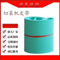 君泰橡塑橡胶传送带660型切菜机传送带 君泰橡塑 批发切菜机输送带图片 价格