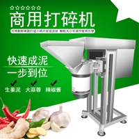 九盈机械切菜机蒜粒机 强力破碎打碎机 tj-307九盈高速蒜蓉机 粗细可调 现场测试图片 价格