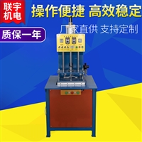 联宇机电机械设备饮水机无纺布过滤棉成型机 热合成型机图片及产品详情