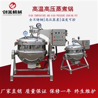 创美机械设备全自动煮粽子的机器 大型<span class=