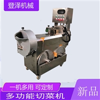 登泽切菜机20型切菜机 厂家全自动切菜机 多功能切菜机图片 价格