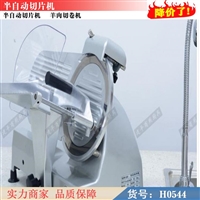 乐高机械机械设备自动切羊肉片机乐高自动切羊肉片机 羊肉切肉片机 羊肉卷成型机货号h0544图片 价格