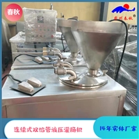 诸城市春秋机械有限公司机械设备液压灌肠机 新年主推款 香肠灌装机 哈红肠灌肠机图片 价格