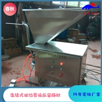 密州春秋机械设备鸡肉香肠气动定量灌肠机 糯米肠液压灌肠机 腊肠风干肠立式灌肠机图片 价格