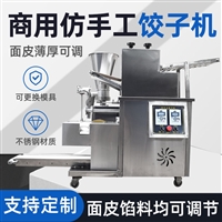 林邦机械机械设备全自动饺子机 林邦机械 小型大型多功能水饺机 锅贴机 支持定做图片 价格
