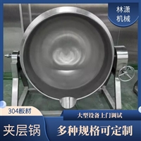 林潇食品机械厂机械设备燃气夹层锅400型可倾泻图片 价格