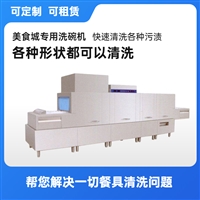 北京弘信永成洗碗机厂家<span class=