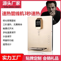 深圳市鸿祺环保有限公司饮水机即热管线机 家用直饮加热一体机 壁挂式直饮机  三秒速热 多档温度调节图片及产品详情