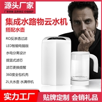 深圳市鸿祺环保有限公司饮水机净水器家用 小体积自来水过滤器 母婴直饮  台面式净水机  搭配水壶图片及产品详情