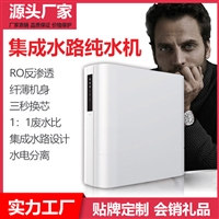 深圳市鸿祺环保有限公司饮水机永汇净水器集成水路纯水机yh-ro-d5三秒换芯1:1废水比图片及产品详情