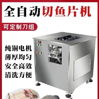 创达机械机械设备2021新型 斜切鱼片机 切鱼设备 鲜鱼切肉片机 厂家供应 创达机械图片 价格