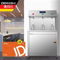 德玛仕饮水机德玛仕开水器商用 直饮水机 烧水机加高背板40cm srz-30-srz-3l图片及产品详情