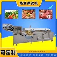耀邦机械机械设备耀邦牌 肉丸子蒸煮机 全自动海鲜蒸煮漂烫机 杀青冷却流水线图片 价格