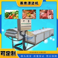 耀邦机械机械设备多功能火锅丸子漂烫机 多功能肉丸子蒸煮机 蔬菜漂烫杀青线图片 价格