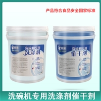 皆宜洗涤剂深圳龙华工厂/酒店厨房<span class=