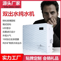 深圳市鸿祺环保有限公司饮水机净水器 家用直饮净水机 反渗透 厨房自来水过滤器 ro纯水机 白色图片及产品详情