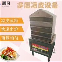 通凡机械机械设备多功能凉皮机 型号齐全凉皮机 操作简单凉皮机 经久耐用凉皮机 河北凉皮机小投资图片 价格