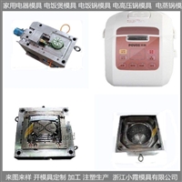 小霞模具塑料模浙江做模具电饭锅模具定制图片及产品详情