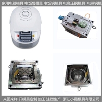 小霞模具塑料模台州做模具电饭锅模具加工厂图片及产品详情