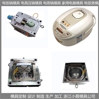 小霞模具塑料模电饭锅塑胶模具加工商图片及产品详情