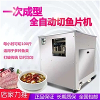 创达机械机械设备多功能切鱼片机 创达 切鱼片设备 切肉片机 商用切黑鱼草鱼片机图片 价格