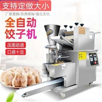 万芒机械机械设备商用饺子机 150型仿手工包饺子一体机 混沌饺子水饺机 万芒图片 价格