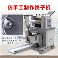 万芒机械机械设备饺子机 商用包水饺机 全电动饺子机 万芒 肉饺子机图片 价格