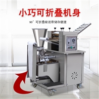 万芒机械机械设备新型饺子机 万芒 包饺子的机器 仿手工包饺子机 饺子成型机图片 价格