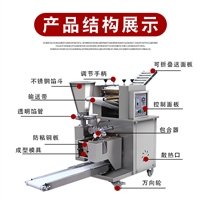 万芒机械机械设备浙江自动饺子机 商用仿手工包饺子机 万芒机械 全自动饺子机图片 价格