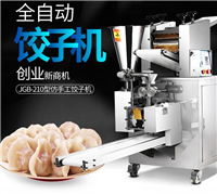 万芒机械机械设备万芒 台式饺子机 商用全自动仿手工饺子机 小型包饺子神器 水饺机图片 价格