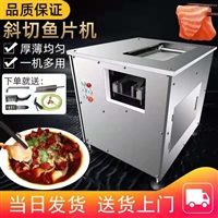万芒机械机械设备万芒 电动斜切鱼片机 小型片鱼机 饭店用切鱼片设备 仿手工切鱼片机图片 价格