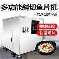 万芒机械机械设备酸菜鱼片鱼机 全自动切片鱼机器 商用切鱼片机器 万芒图片 价格