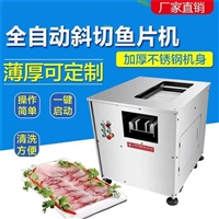 万芒机械机械设备自动斜切鱼片机 三文鱼切片 酸菜鱼开片机 万芒 切牛肉片机图片 价格