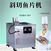 万芒机械机械设备切鱼片的机器 饭店用切黑鱼草鱼片机 万芒 多功能数控切鱼片机图片 价格