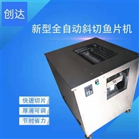 万芒机械机械设备切鱼片的机器 台式数控切鱼片机 万芒 切薄片机 菜市场用切鱼片机图片 价格