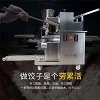 万芒机械机械设备多功能饺子机 万芒机械 饺子锅贴机 新型台式饺子机 速冻水饺机图片 价格