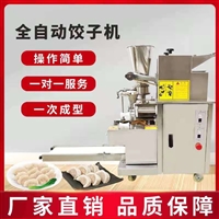 万芒机械机械设备万芒 锅贴饺子机 全自动饺子机 商用包合式饺子机 智能饺子机图片 价格