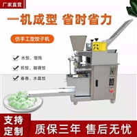万芒机械机械设备新型饺子机 万芒 食堂饭店用包饺子机器 多功能台式速冻水饺机图片 价格