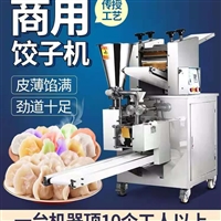 万芒机械机械设备电动饺子机 万芒 台式饺子机 餐饮用水饺机 新型多功能饺子机图片 价格