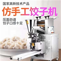 万芒机械机械设备万芒 新型饺子机 锅贴饺子机 新型多功能速冻水饺机 仿手工饺子机图片 价格